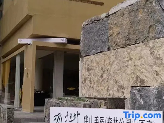 Zhangjiajie Xuzhu Banshan Homestay