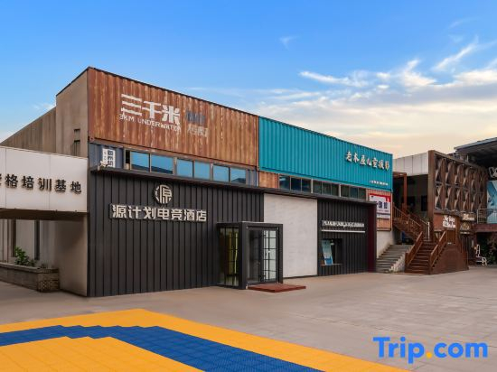 Binzhou Yuan Plan E-sports Hotel