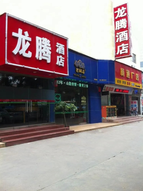 Longteng Hotel-zhuhai