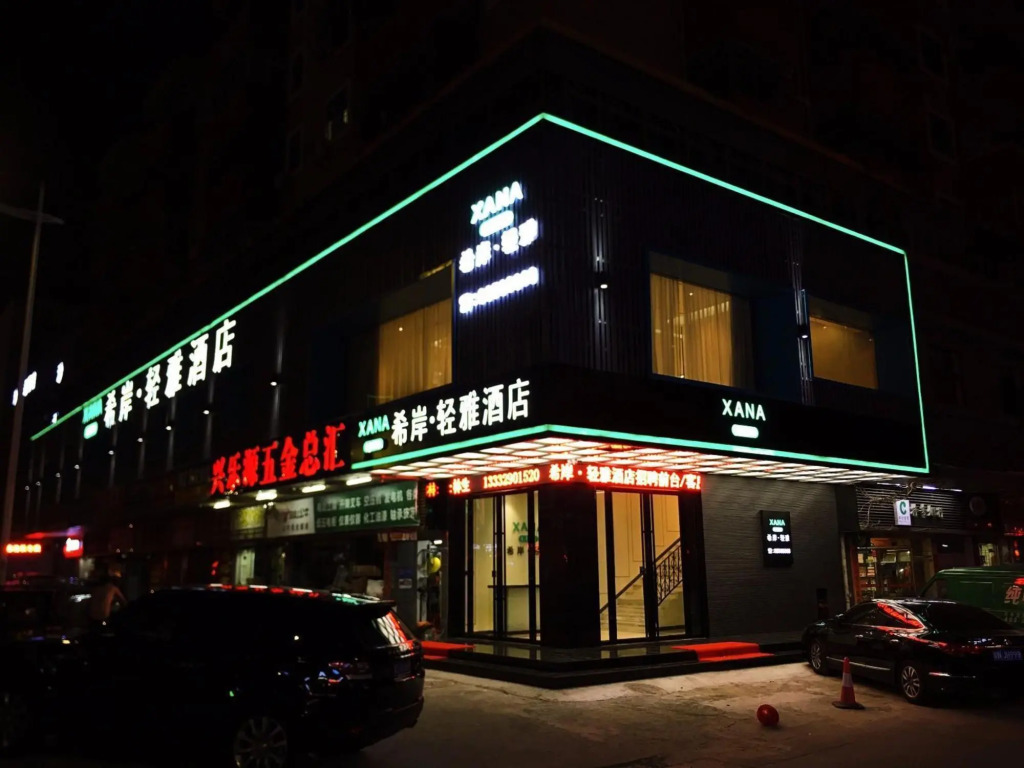 Xana Lite·Shenzhen Nanshan Xili