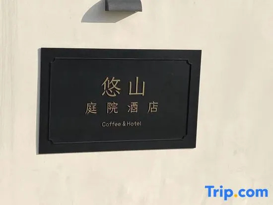 Hangzhou Xihu Youshan Courtyard Homestay (Taiziwan)