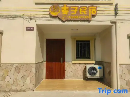 Maizi Homestay
