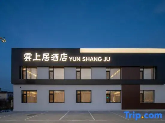 Yunshangju Hotel (Shenyang Taoxian Airport Branch)