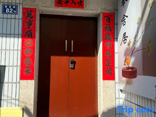 Fengsheju Cinema Bed and Breakfast