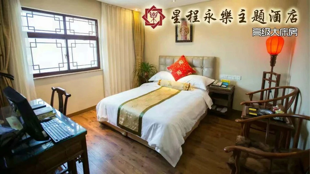 Yangzhou Xingchen Yongle Theme Hotel