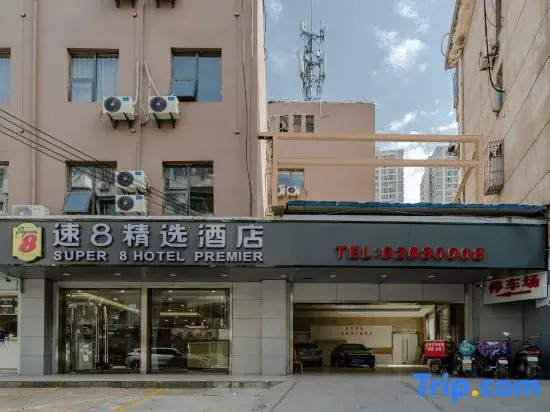 super 8 Boutique Hotel (Sanzhong store, Hefei Pedestrian Street)