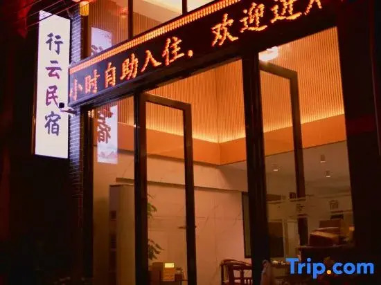 Xingyun Homestay (Foshan Qinghui Garden Huagai Road Pedestrian Street)