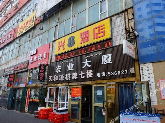 Urumqi Xing 8 Hotel (People's Hospital Branch)