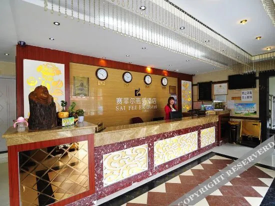 Guiyang Saifeier  Businness Hotel