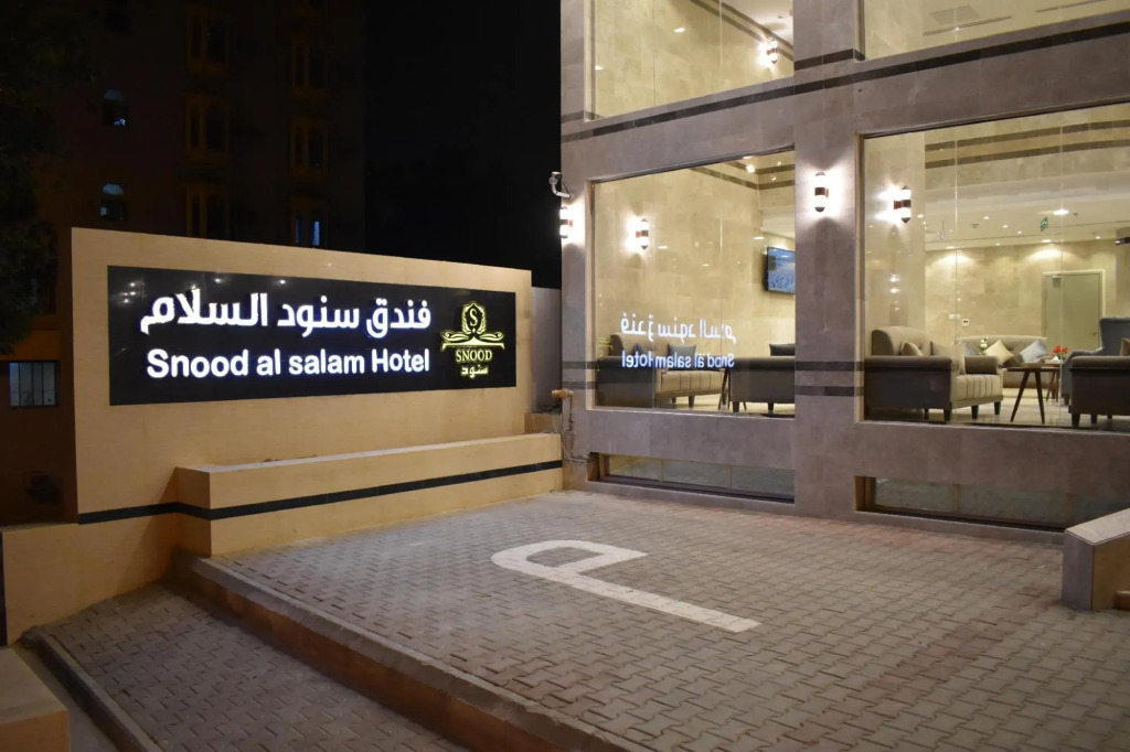 Snood Al Salam