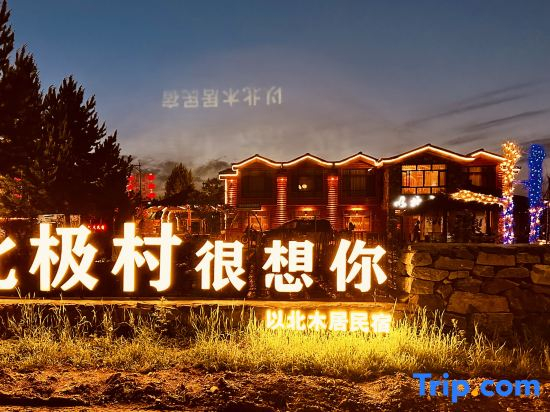 North Muju Hotel