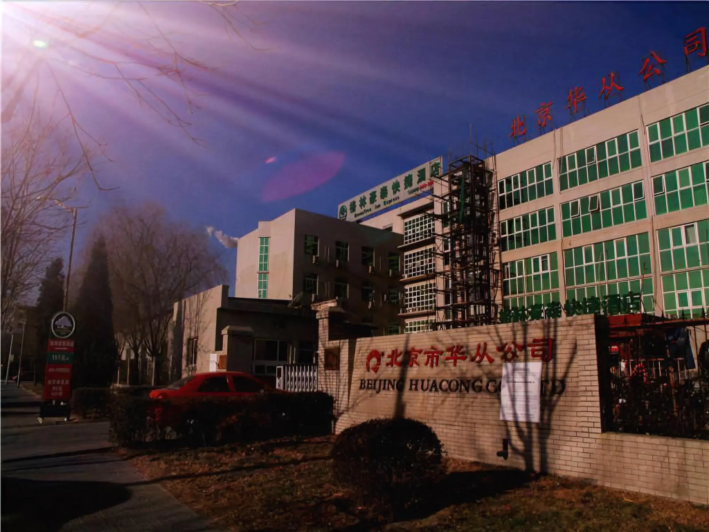 GreenTree Inn Beijing East Yizhuang District Second Kechuang Street Express Hotel