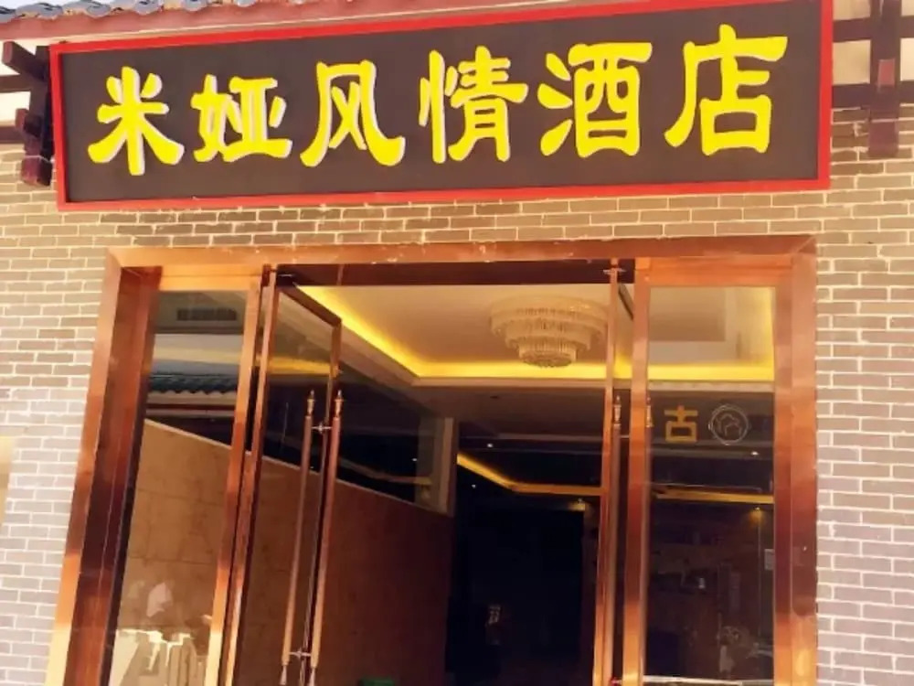 Mi Ya Xian Heng Hotel