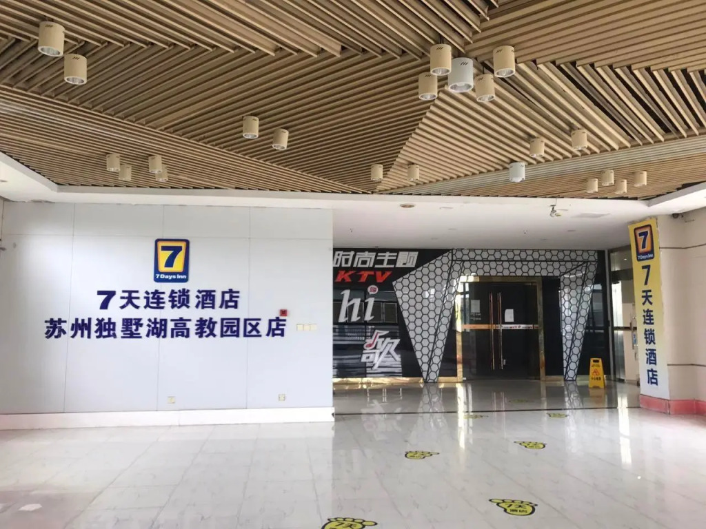 7 Days Inn Suzhou Dushu Lake Gaojiaoyuan