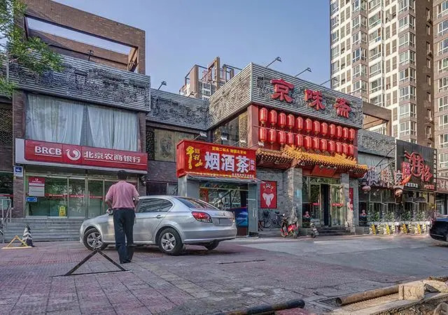 City Inn Beijing South Station
