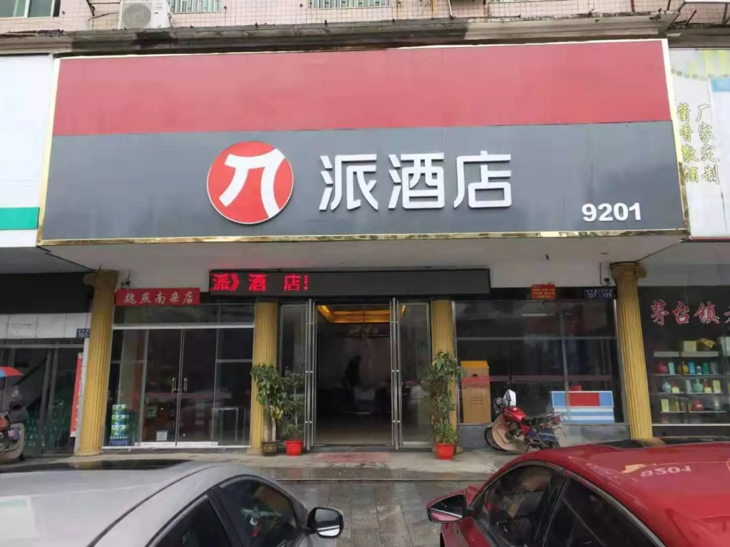 Pai Hotel Guiyang