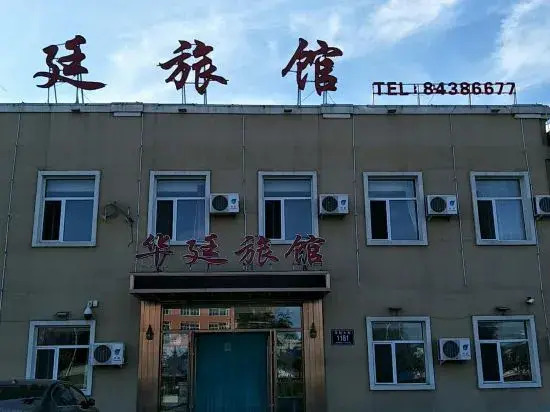 The Wah Ting Chang Chun Hotel