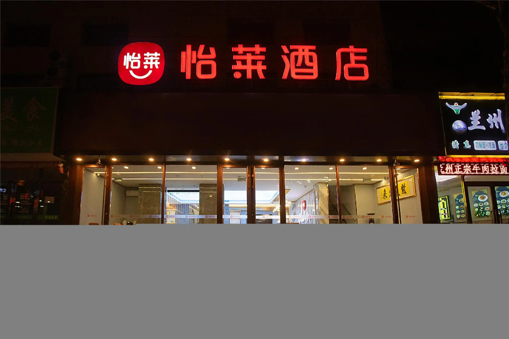 Elan Inn Shenyang North Railway Station Huigong Square Smart