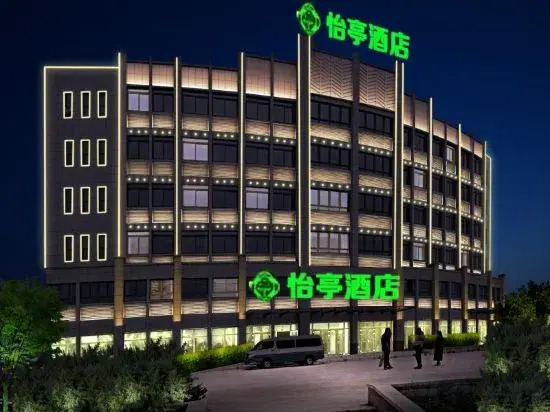 Yiting Hotel (Hefei Economic Development Zone)