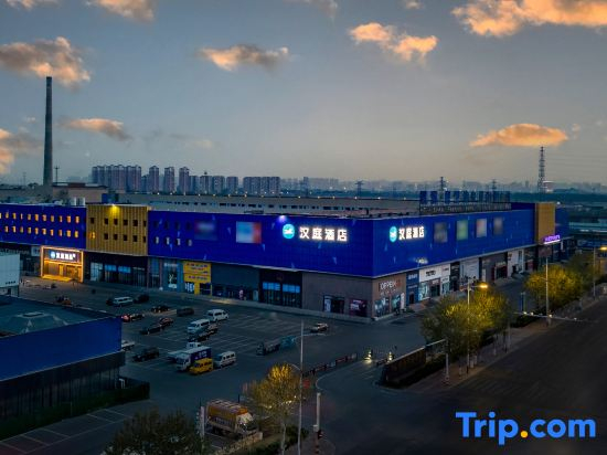 HanTing Hotel (Hongtai Plaza, Xingfu South Road, Yantai)