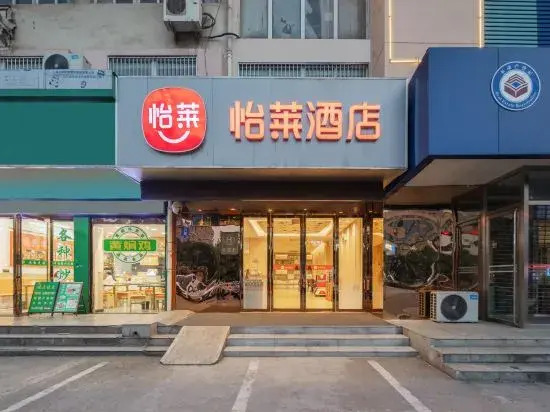 Elan Hotel (Wuhu Economic Development Zone Baixian Plaza Polka)