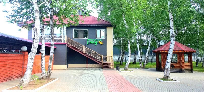 Голд