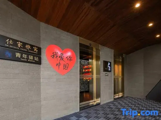 Mao shan wu wen yi hotel