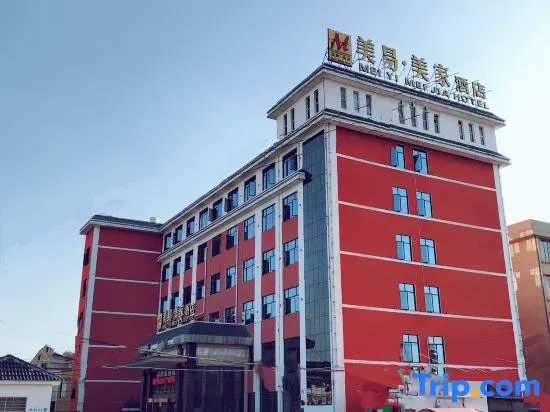 Meiyi Meijia Hotel (Xiangyang Nanzhang)