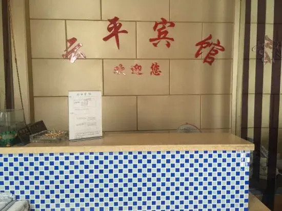 Shanghai Yunping Hotel