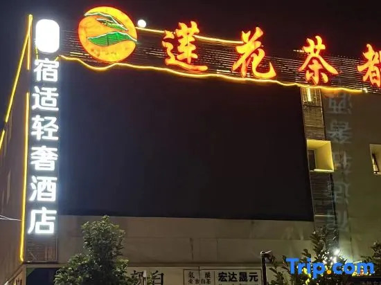 Sushi Light Luxury Hotel (Caohejing Hongmei Road Subway Station Store in Shanghai)