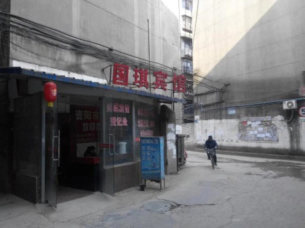 Ziyang Guoqi Inn