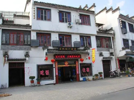 Zhongchuan Farmhouse(黄山呈坎众川客栈)