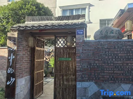 Yandang Xinzhong Deshan Boutique Hostel