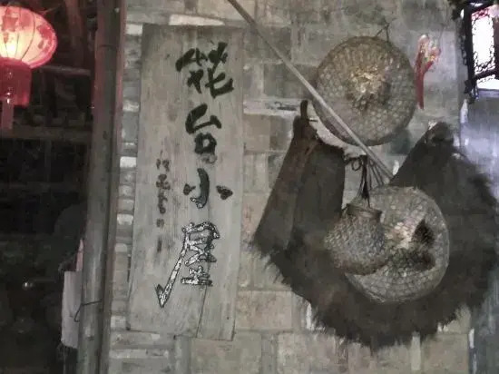 Huatai House (Yaoli Old Town)