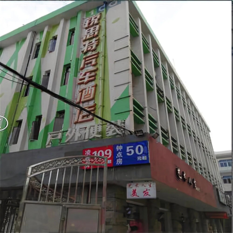Wenzhou Jin Baoli Business Hotel