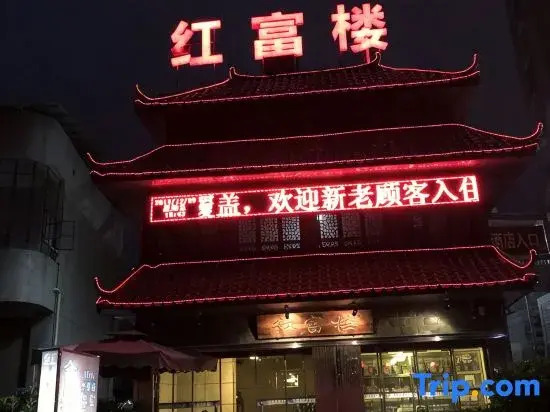 Hongfulou Hostel