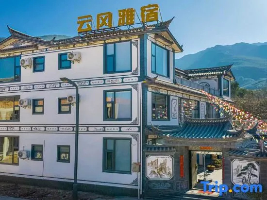Yunfeng | Cloud Haven Homestay