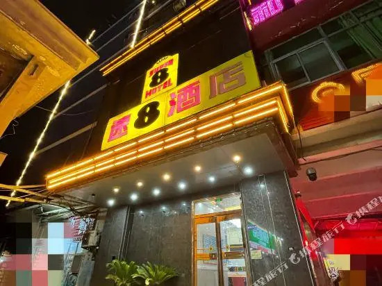 Super 8 Hotel (Anyang Railway Station)