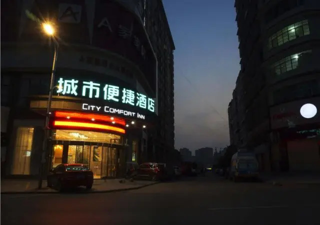 City Comfort Inn Shaoyang Shaodong