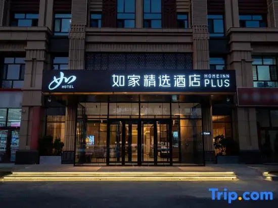 Homeinn Plus Hotel (Ulanhot Hezhan Middle School)