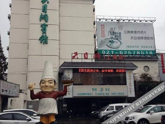 Qingzhu Tianmuhu Hotel (Shanghai Putuo Fengqiao Road Subway Station)