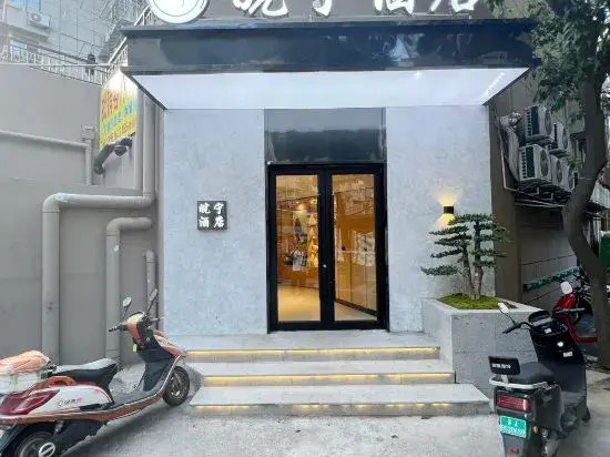 Nanjing Wanning Inn Confucious Temple Branch