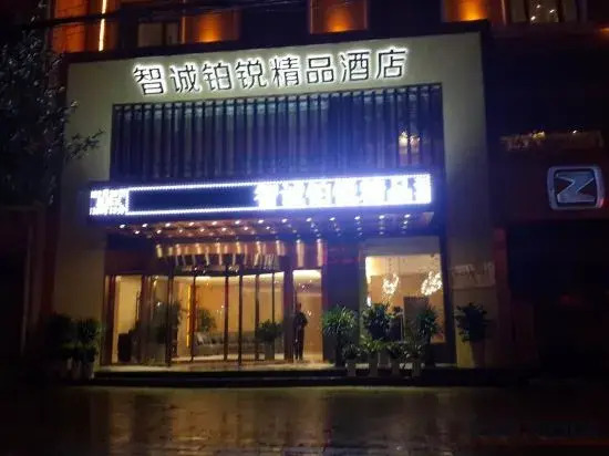 Zhicheng Boyue Boutique Hotel
