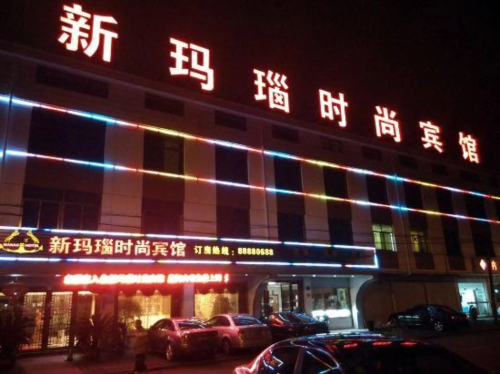 Xinmanao Fashion Hotel