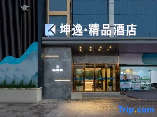 Yiyi Boutique Hotel (Xi'an Afanggong South Subway Station JiuJiu Great Qin Theatre )