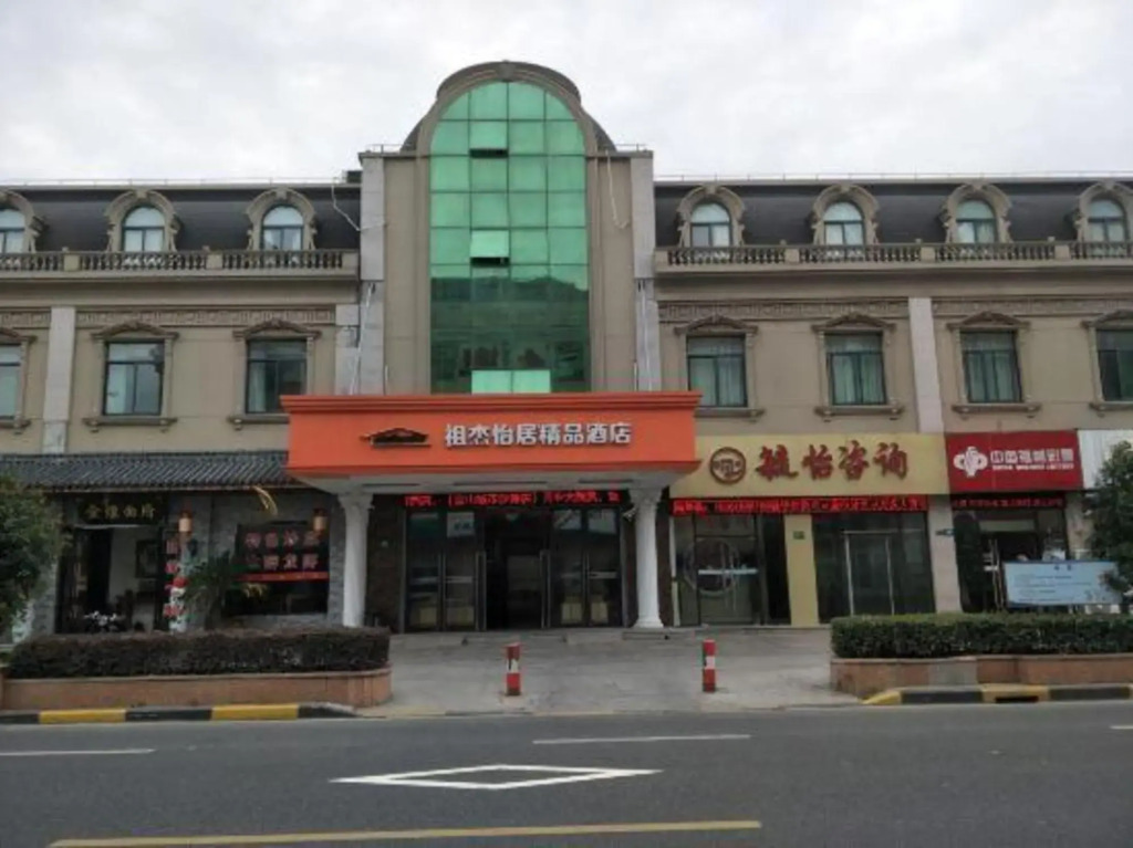 Shanghai zujie yiju boutique hotel