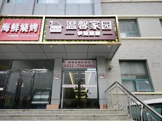 Warm Home Express Hotel (Shanxi People's Hospital Railway Station)
