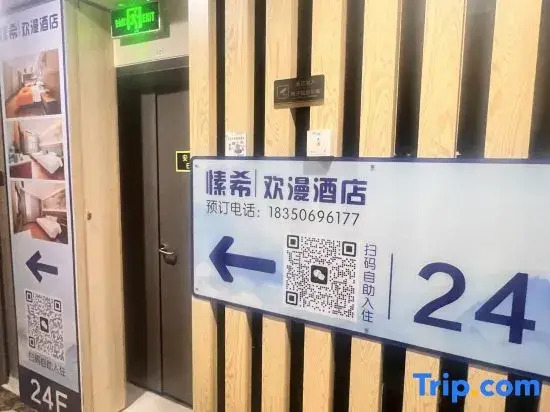 Susie Hotel (Rongchang Oriental Plaza Store)