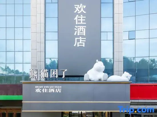 Yining Huan Zhu hotel.