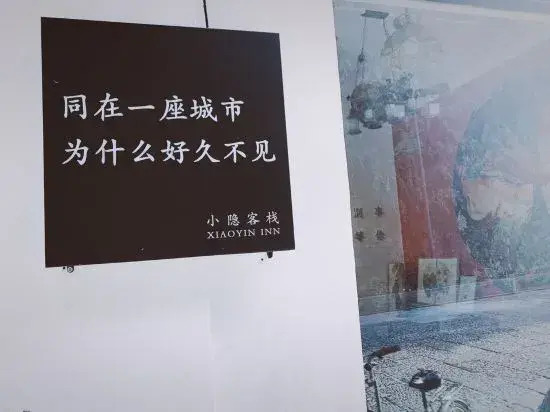 Xiaoyin Inn